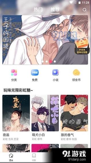 178漫画App在哪下载?安卓和苹果版本都有!