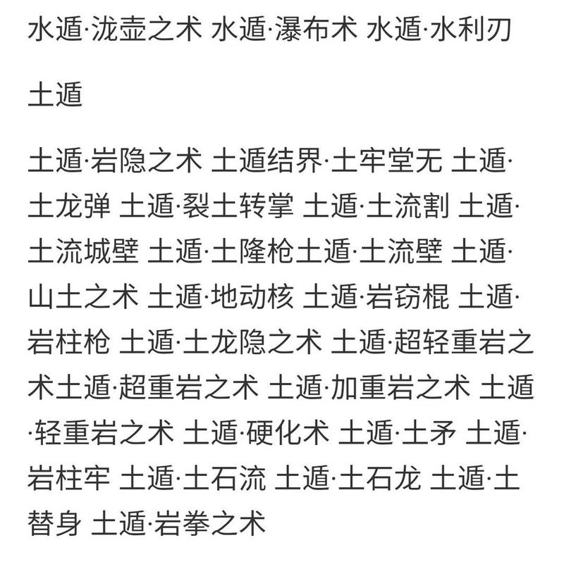 油女取根用的是什么忍术？这些技能你见过吗？