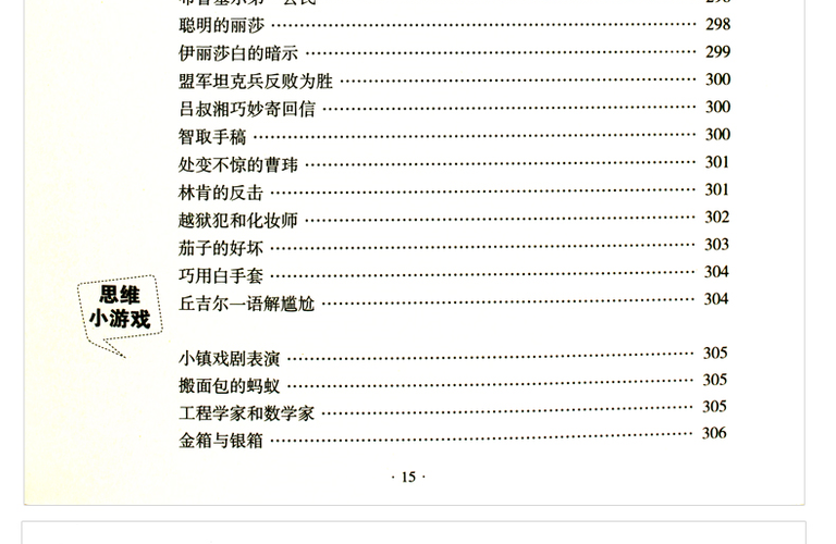 逆向心理学哪里可以下载?这几个途径要知道!