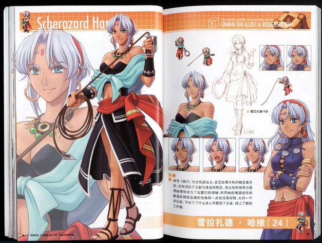 英雄传说空之轨迹剧情解析，带你了解感人故事！