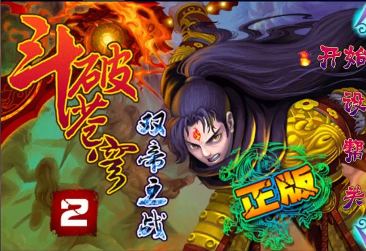 斗破苍穹双帝之战结果预测：萧炎的最终胜利？