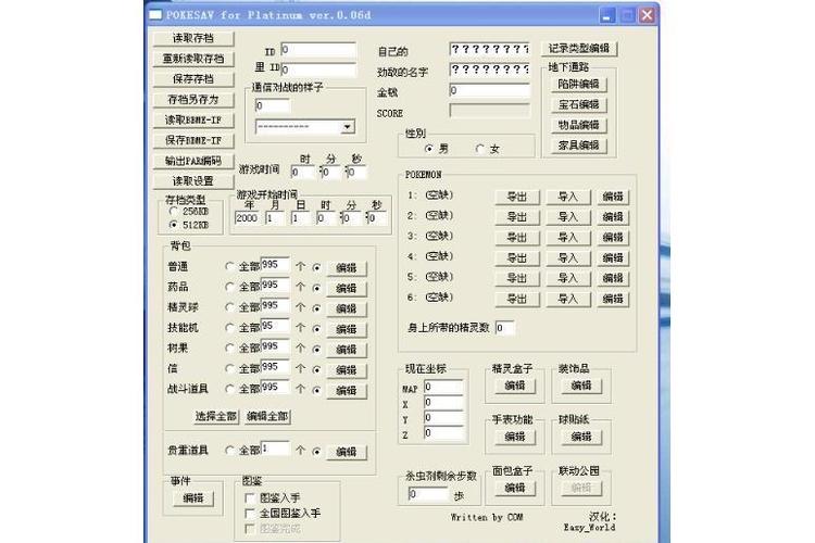 口袋妖怪奇幻旅程修改器安全吗？用前必看！