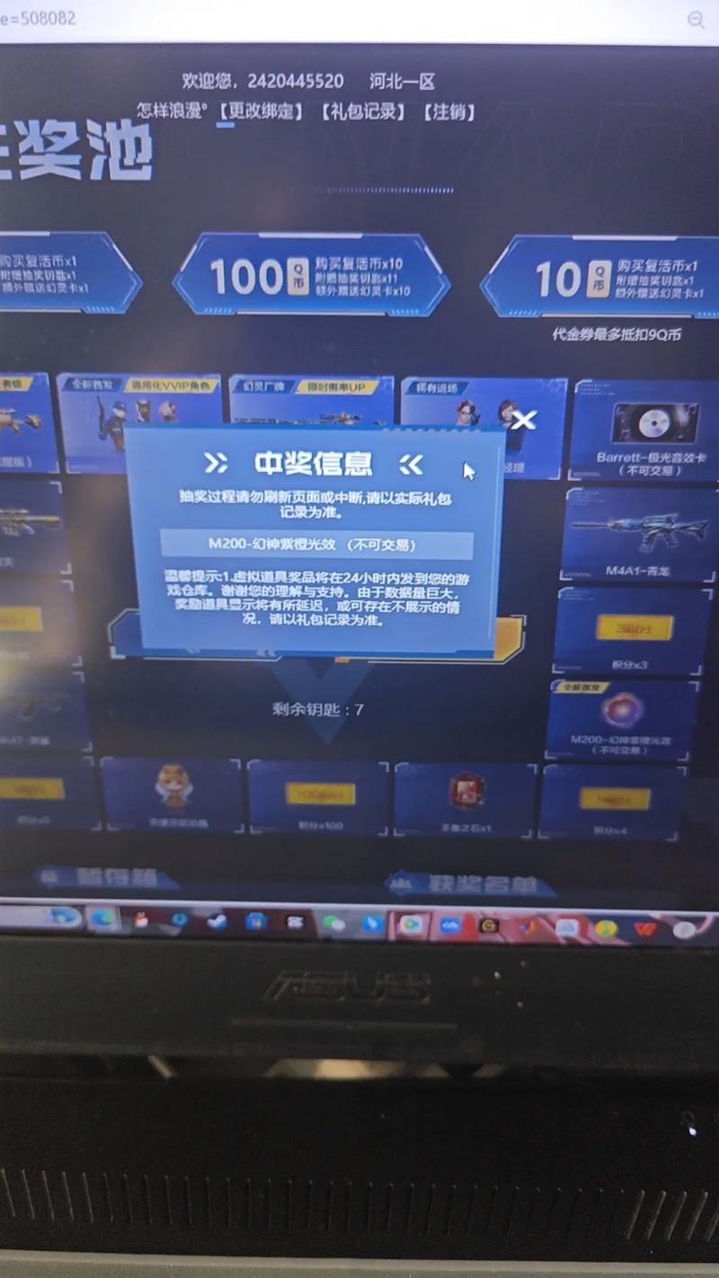 穿越火线抽奖概率高吗？实测告诉你真实中奖率！