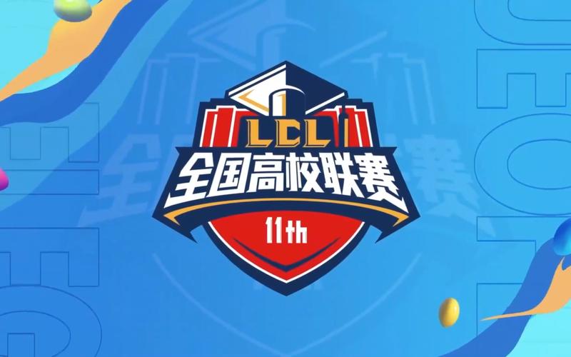 lol高校联赛哪里可以看？直播/回放平台汇总！
