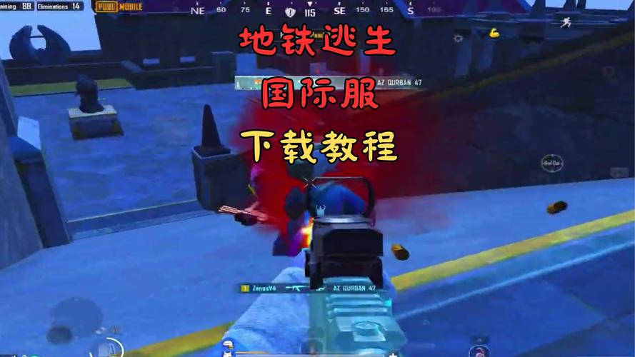 想玩地铁逃生游戏国际服正版?这份教程请收好!