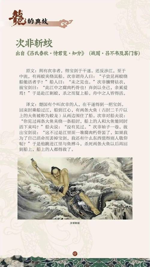 苍龙逐日是什么梗?一篇文章看懂来龙去脉!