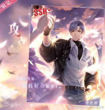 想玩恋与经纪人2?全版本介绍帮你选!