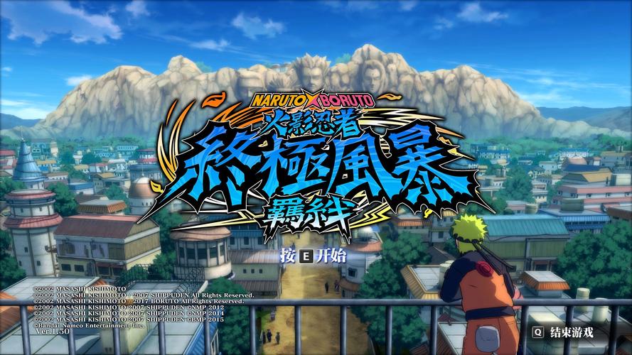 火影忍者究极风暴4 3dm下载地址，免费畅玩！