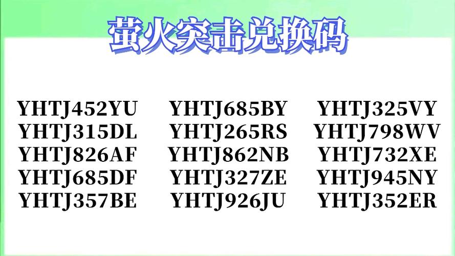 秀逗召唤师兑换码在哪领?最新福利礼包大放送!