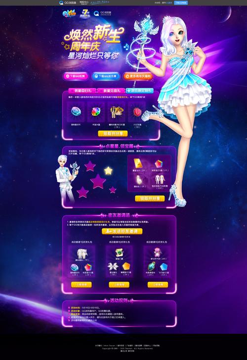 qq炫舞迅雷下载最新版,老玩家带你极速安装!