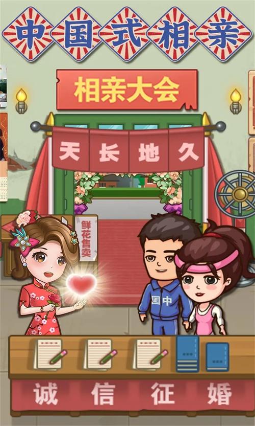 中国式相亲如何下载？快速下载方法详解