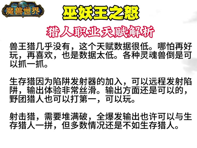 国服3.35天赋模拟器推荐,巫妖王版本强势天赋!