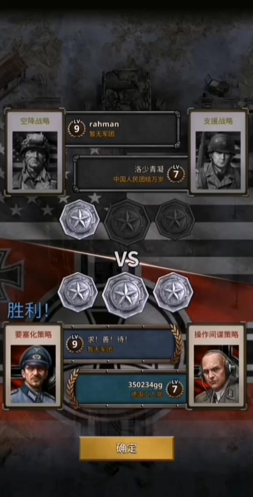 二战前线1无敌版通关秘籍，老玩家经验分享！