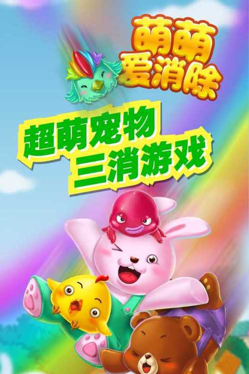 M上攻略合集哪里找?这款游戏你弟弟超爱!