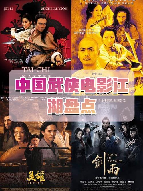 金庸水浒传:江湖恩怨与兄弟情义的碰撞