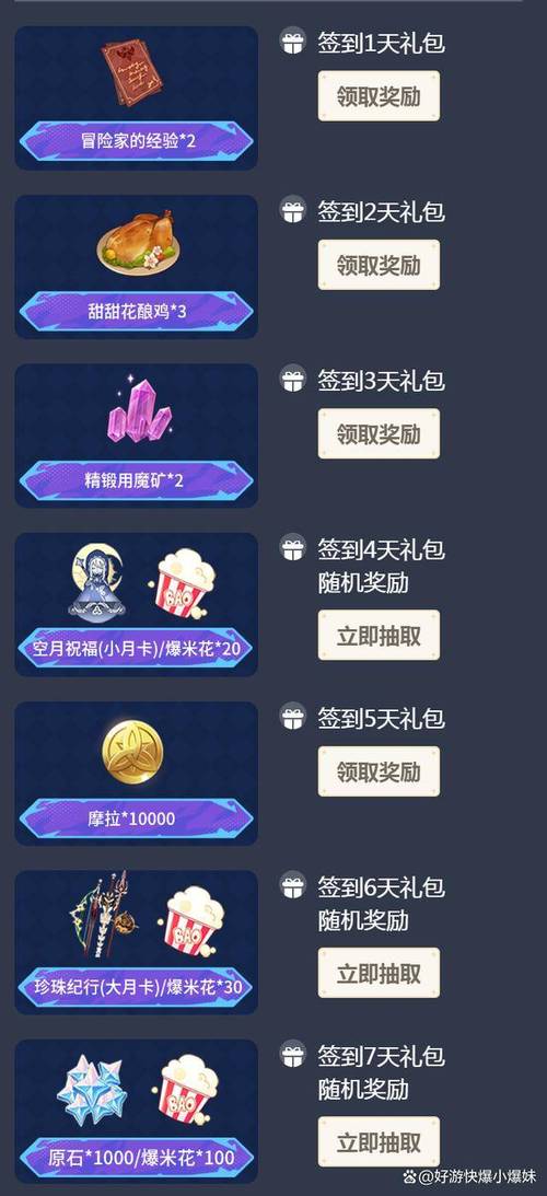 原神老石怎么获得？快速收集老石的方法分享！