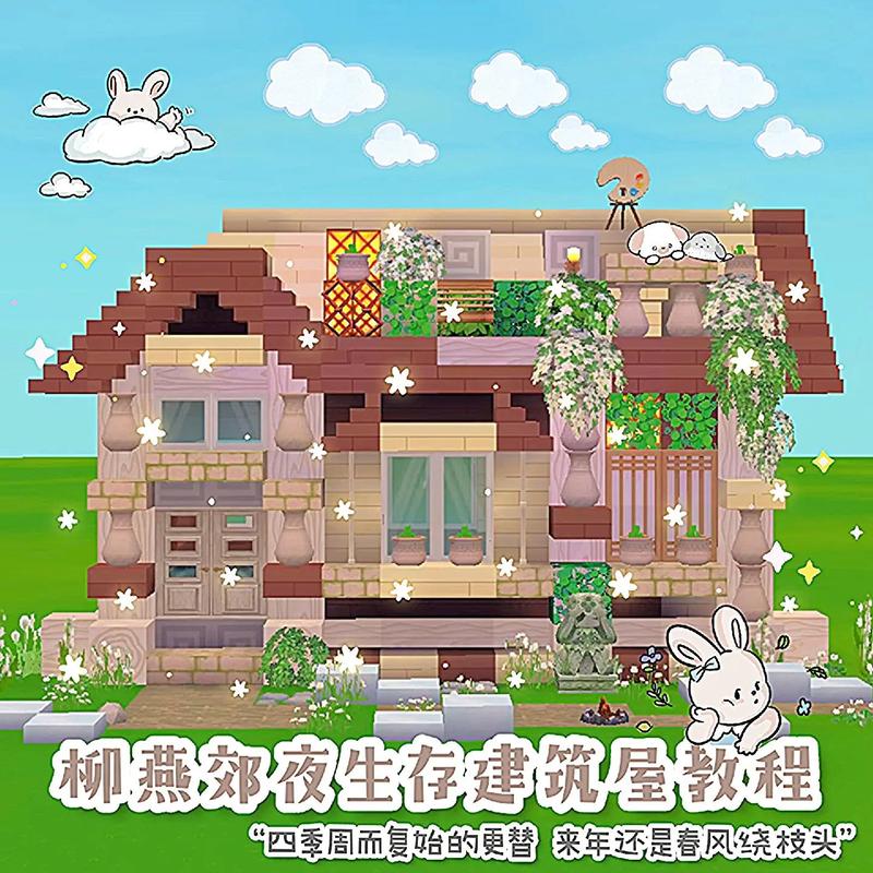 迷你世界如何创造村民?手把手教你快速实现!