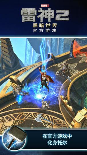 雷神2黑暗世界完美存档怎么下载?手把手教你导入!