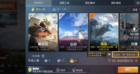 和平精英家园系统进不去怎么办？常见问题解决方法！