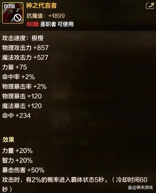 dnf战斧附魔怎么选？这样搭配伤害直接翻倍！