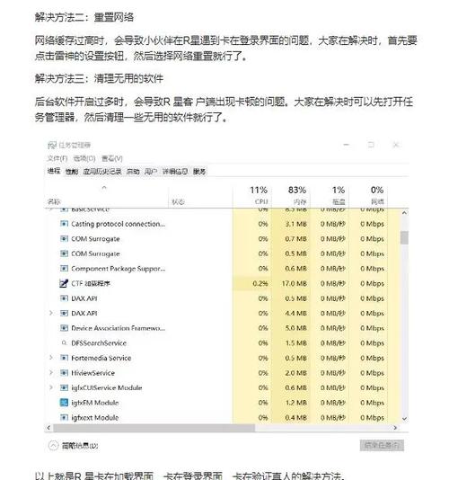 r星平台一直登不上？试试这些超简单的解决办法！