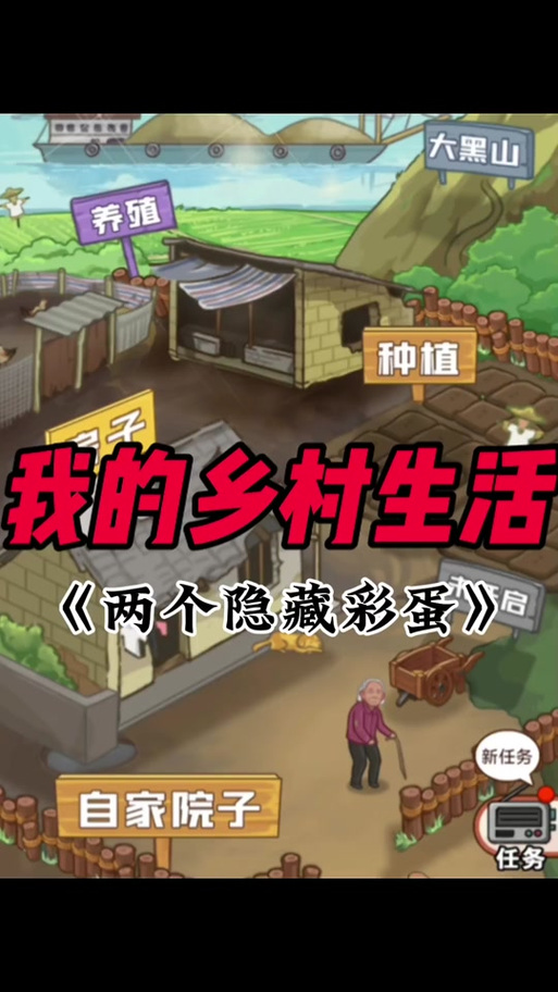 想玩乡下生活?最新下载地址看这里别错过!