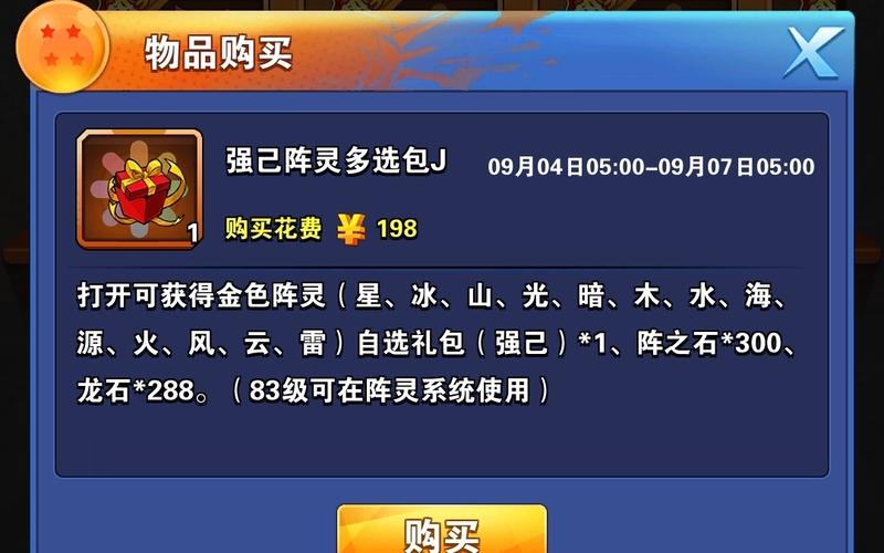 龙珠激斗礼包码在哪领？最新兑换码大全！