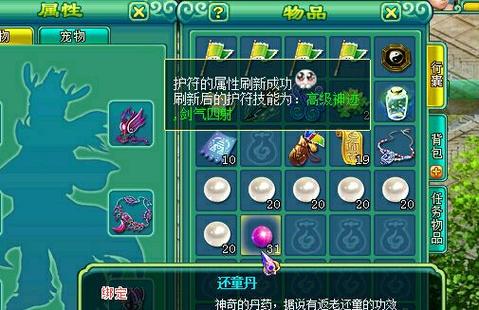 神武碧波仙子技能搭配攻略，PK打书技巧分享！