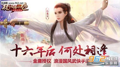 杨过游戏里，和隐形妹妹同居的日子是怎样的？