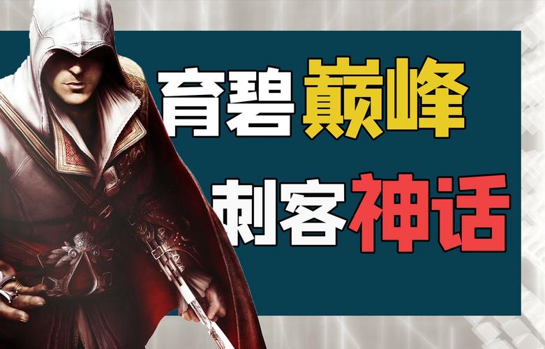 当年刺客信条2配置吓退了多少玩家?现在呢?