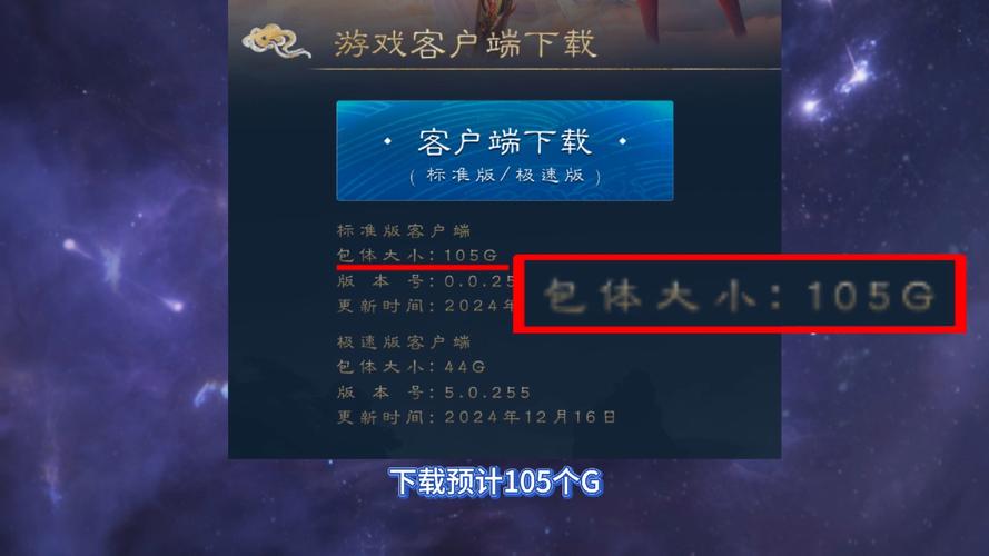 诛仙3.0怎么下载？官方渠道和安装步骤详解！