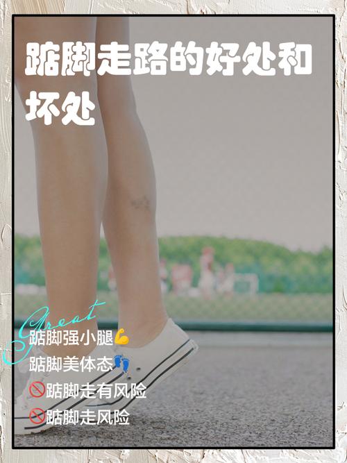 每天踮脚走路能瘦腿？蚂蚁庄园告诉你真相！
