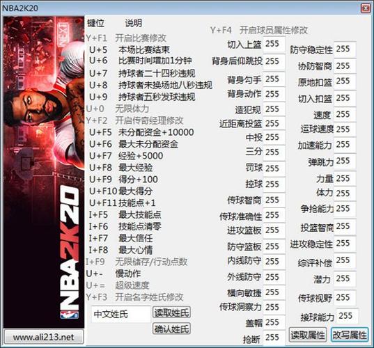 2k10生涯修改器怎么用？新手一看就会的教程！