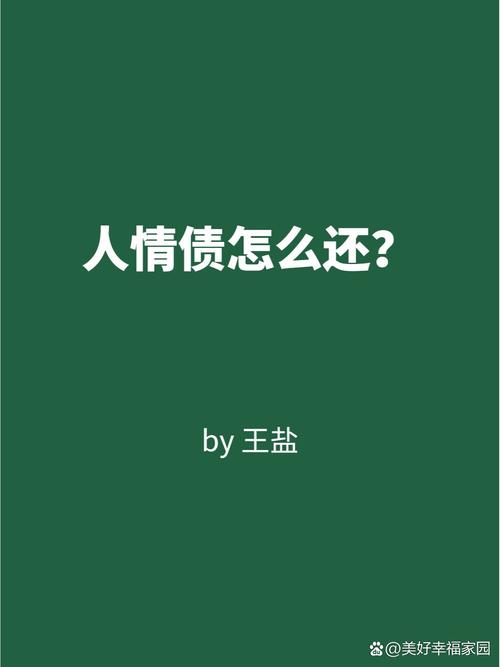 如何下载人情债偿还系统番外?方法都在这里