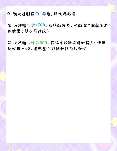 深宫曲怎么快速怀孕？这些技巧助你一举得男/女！