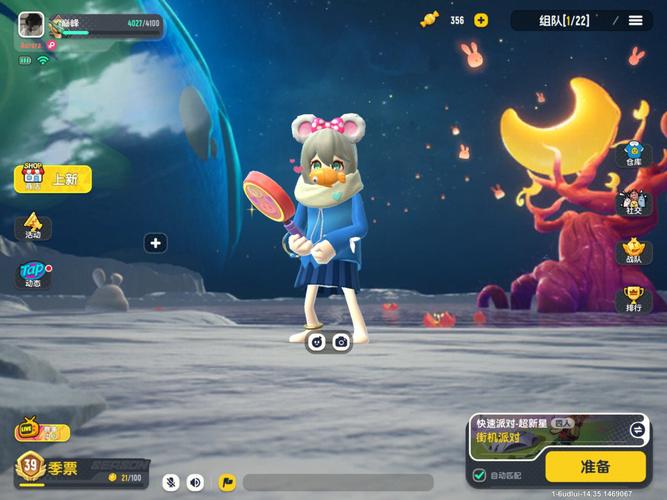 想玩居家派对？下载安装方法看这里！