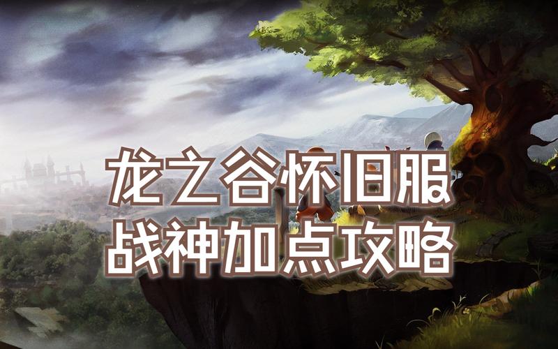 龙之谷怎么样？画面、玩法、职业全面测评！