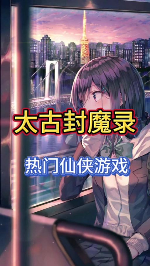 绯月修仙录V0.55版本大全好玩吗？优缺点全面分析！