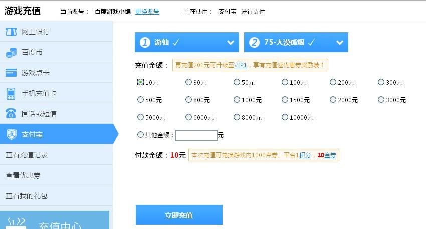 百度游仙礼包码哪里找？最新福利兑换码大全！