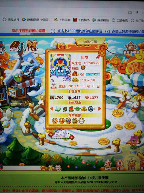 摩尔庄园taptap专属礼包码，免费福利别错过！