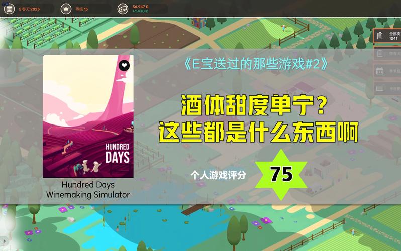 葡萄成熟时游戏下载攻略，快速上手就这么简单！
