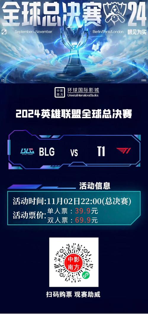 英雄联盟总决赛2021直播怎么看？详细观赛指南！