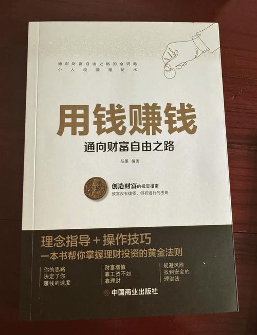 金融帝国如何赚钱？这几个方法让你快速积累财富！