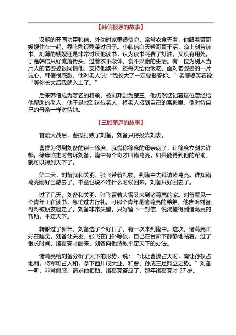 将军破讲了什么故事？剧情、人物全面解析！