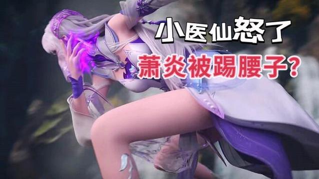 凡界仙医讲了什么？剧情简介一看就懂！