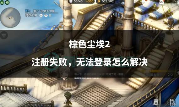 尘埃2存档失败怎么办?常见问题及解决方法汇总!