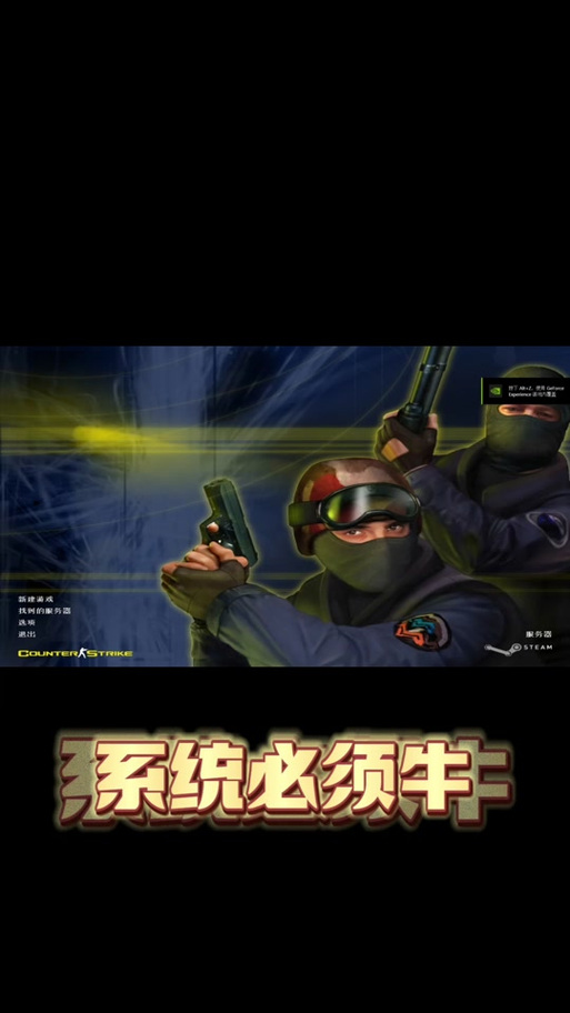 cs 1.6 下载完整版,看这篇就够了(内附详细教程)