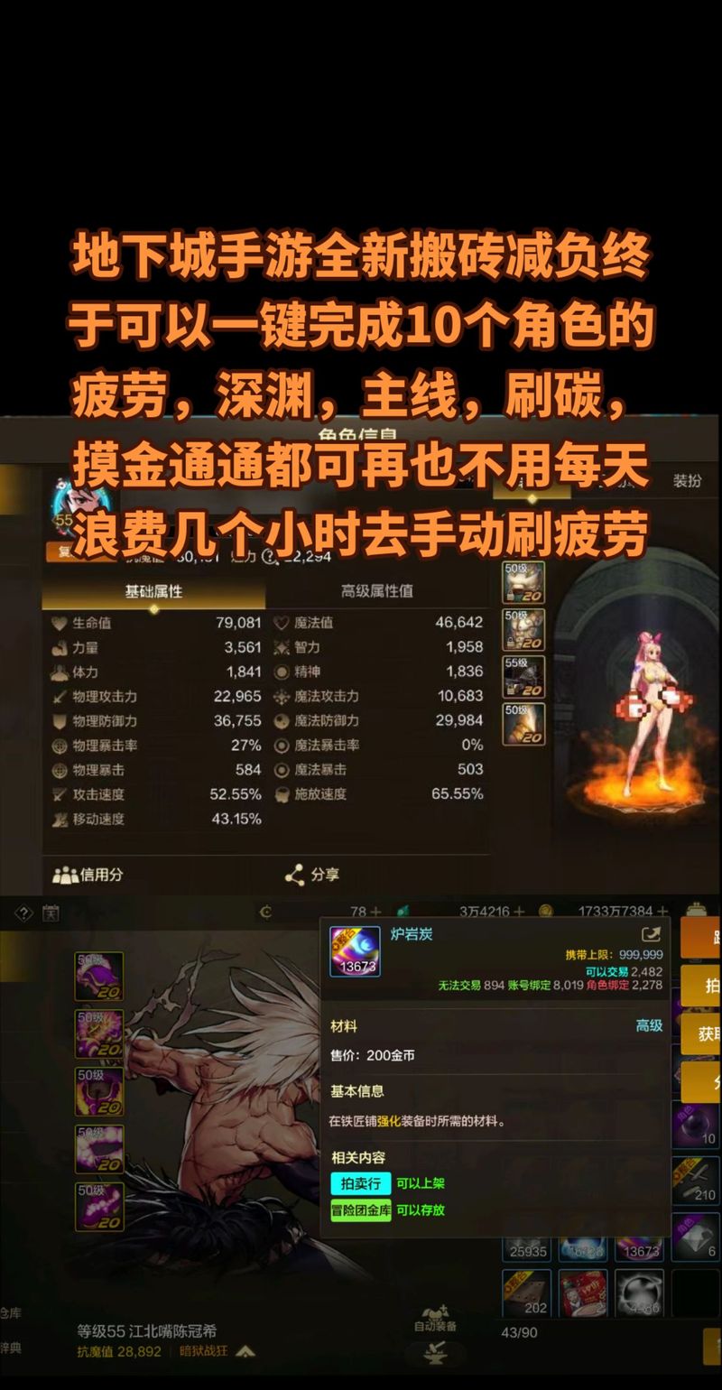 dnf诱魔人搬砖怎么样？这个职业搬砖效率超高！