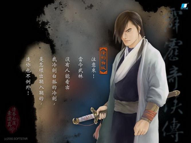 霹雳奇侠传攻略大全,角色、剧情、玩法全解析!