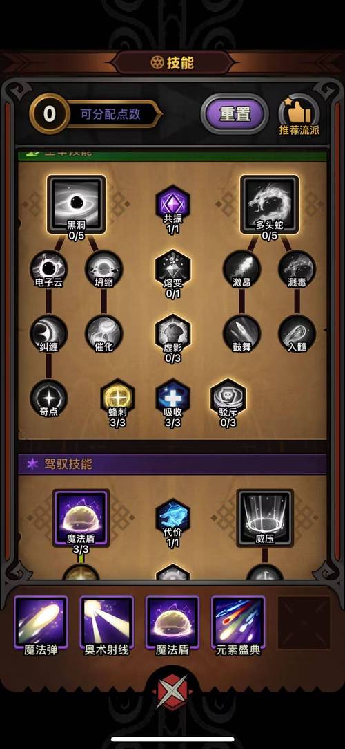 法师职业大厅升级路线推荐，这样选少走弯路！